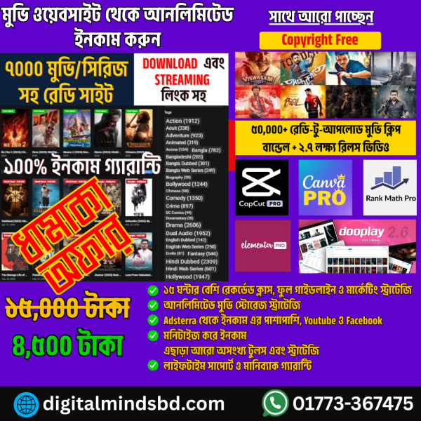 Movie Website with Wordpress - 7000 (Movie/Series) - (Wordpress+Adsterra) Master Course